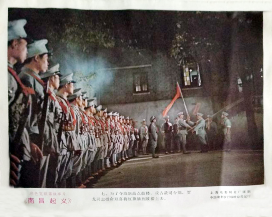 南昌起义
(1981)的剧照 南昌起义
(1981)的剧照