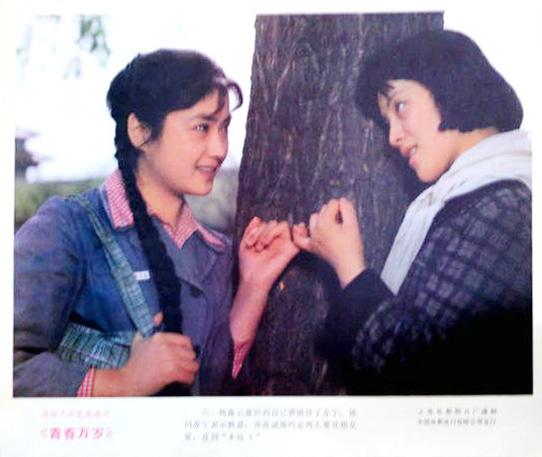 青春万岁
(1983)的剧照 青春万岁
(1983)的剧照