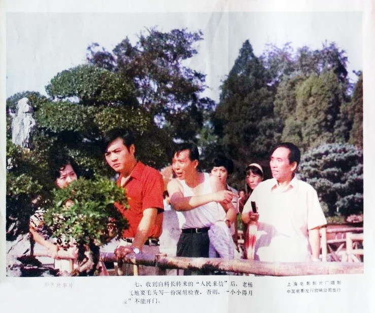 小小得月楼
(1983)的剧照 小小得月楼
(1983)的剧照