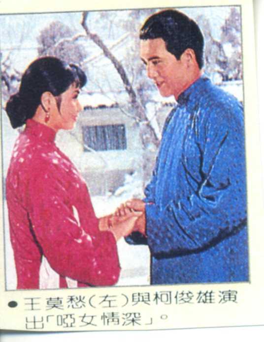 哑女情深(1965)的剧照 哑女情深(1965)的剧照