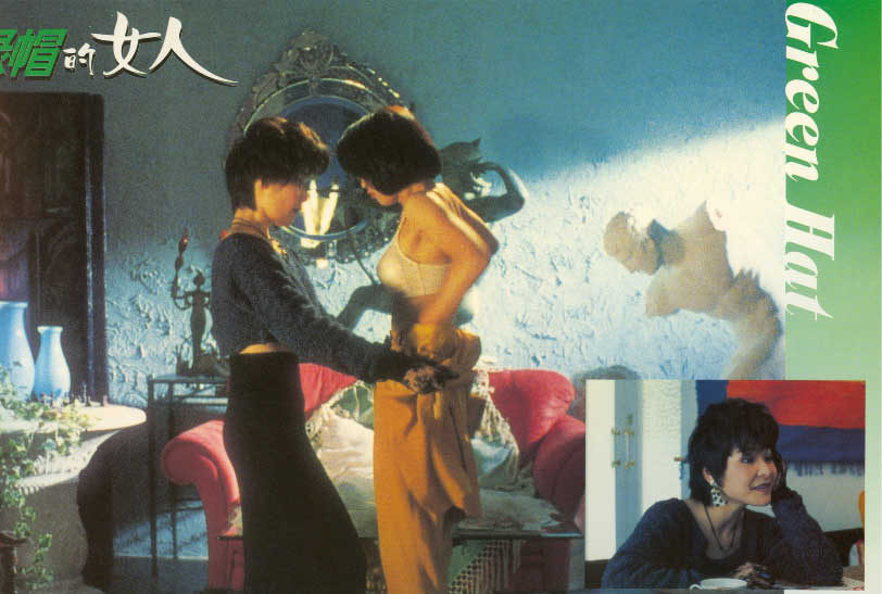 戴绿帽的女人(1995)的剧照 戴绿帽的女人(1995)的剧照