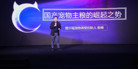 百加世联动宠物家发布看奇主粮 新品上市并启动导盲犬公益项目