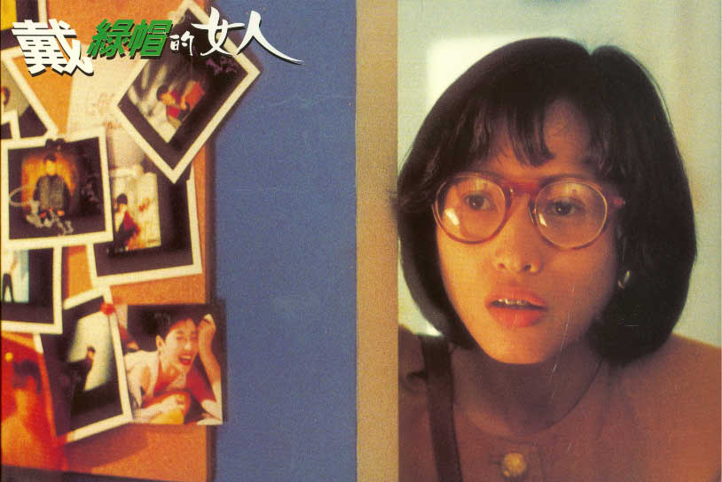 戴绿帽的女人(1995)的剧照 戴绿帽的女人(1995)的剧照