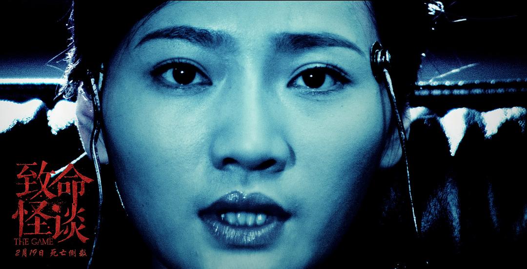 致命怪谈
(2016)的剧照 致命怪谈
(2016)的剧照