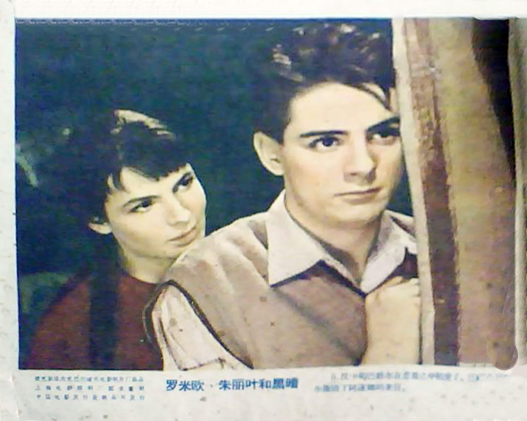 罗密欧,朱丽叶与黑暗(1960)的剧照 罗密欧,朱丽叶与黑暗(1960)的剧照