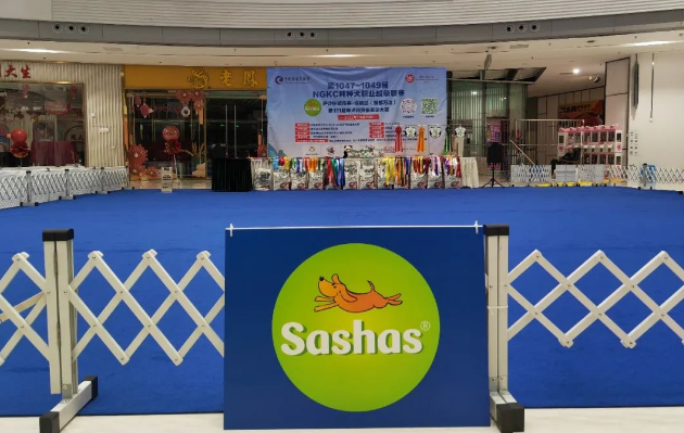 『Sashas-萨沙杯』纯种犬职业超级联赛城市赛-成都站 『Sashas-萨沙杯』纯种犬职业超级联赛城市赛-成都站