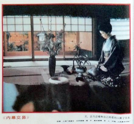 社葬
(1989)的剧照 社葬
(1989)的剧照