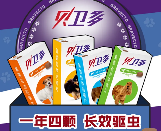 宠物驱虫怎么做?一步到位就选贝卫多 宠物驱虫怎么做?一步到位就选贝卫多
