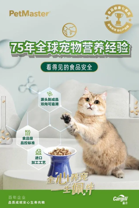 自有产业链,重视食材溯源,佩玛思特推出全新生骨肉全价猫粮 自有产业链,重视食材溯源,佩玛思特推出全新生骨肉全价猫粮