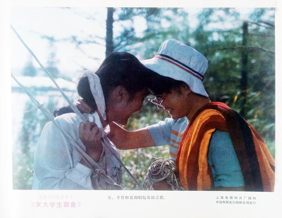 女大学生宿舍
(1983)的剧照 女大学生宿舍
(1983)的剧照