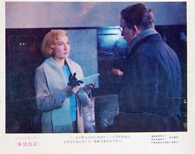 屠城血证
(1987)的剧照 屠城血证
(1987)的剧照