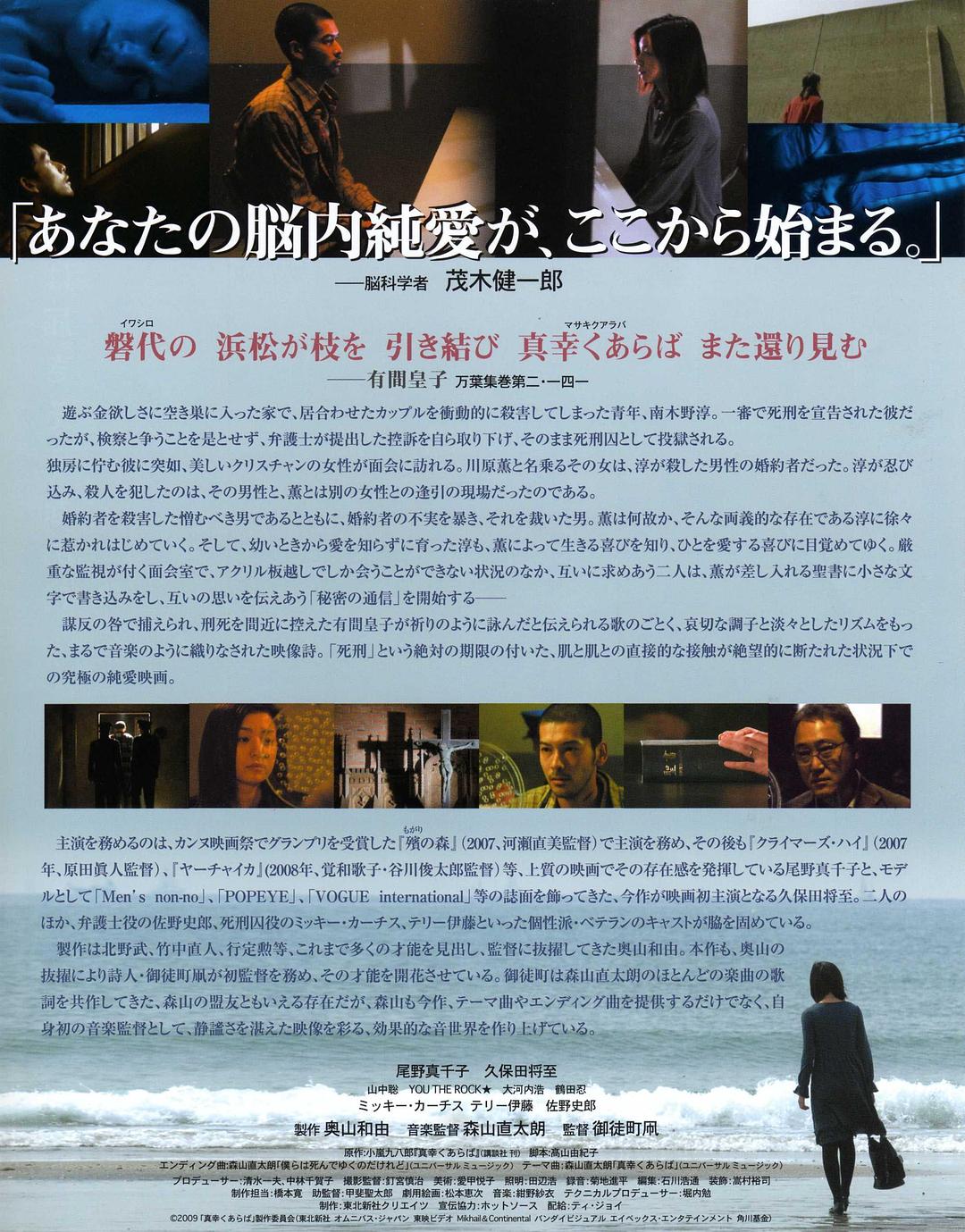 若得平安(2009)的剧照 若得平安(2009)的剧照