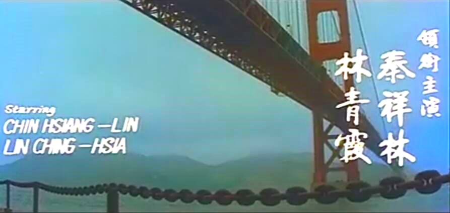 长情万缕(1975)的剧照 长情万缕(1975)的剧照