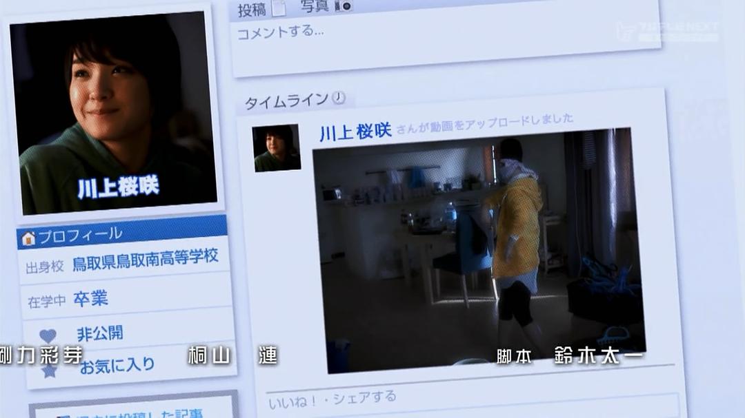 广告所连接的爱恋(2014)的剧照 广告所连接的爱恋(2014)的剧照