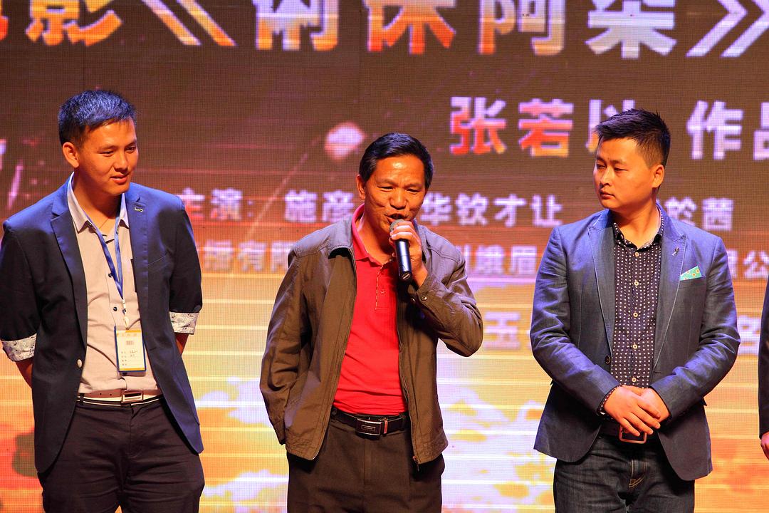 俐侎阿朵
(2013)的剧照 俐侎阿朵
(2013)的剧照