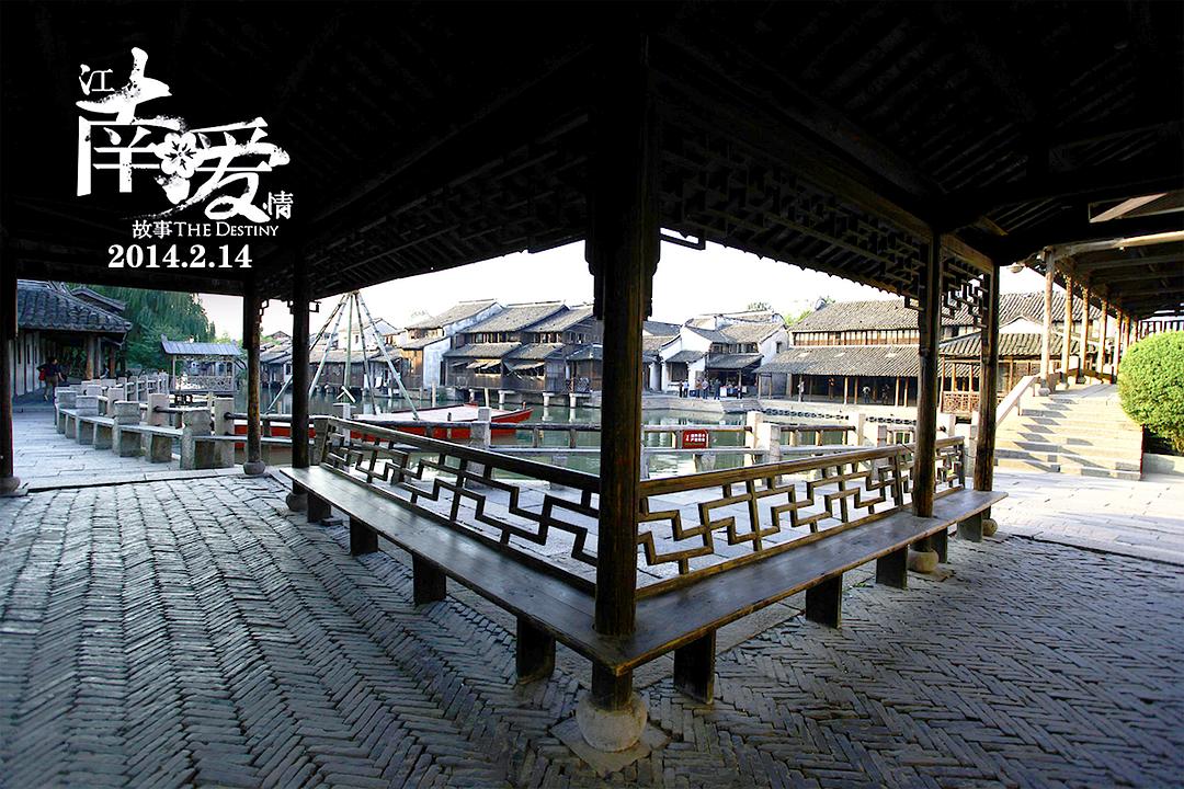 江南爱情故事
(2014)的剧照 江南爱情故事
(2014)的剧照