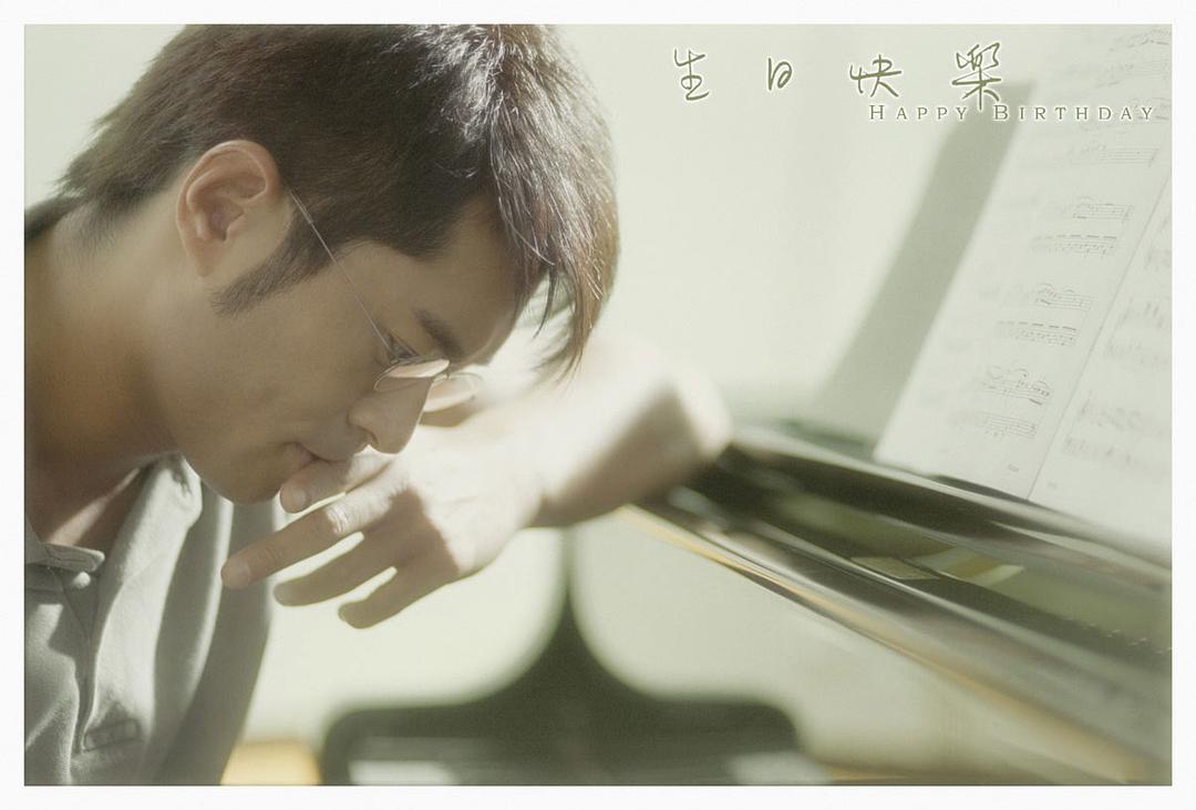 生日快乐
(2007)的剧照 生日快乐
(2007)的剧照