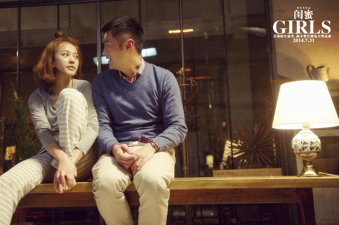 闺蜜
(2014)的剧照 闺蜜
(2014)的剧照