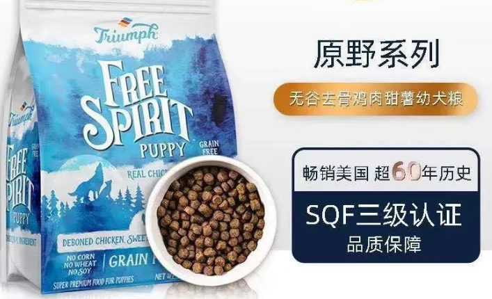 真材实料-特芙triumph宠物粮