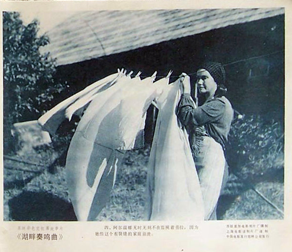 湖上奏鸣曲(1976)的剧照 湖上奏鸣曲(1976)的剧照