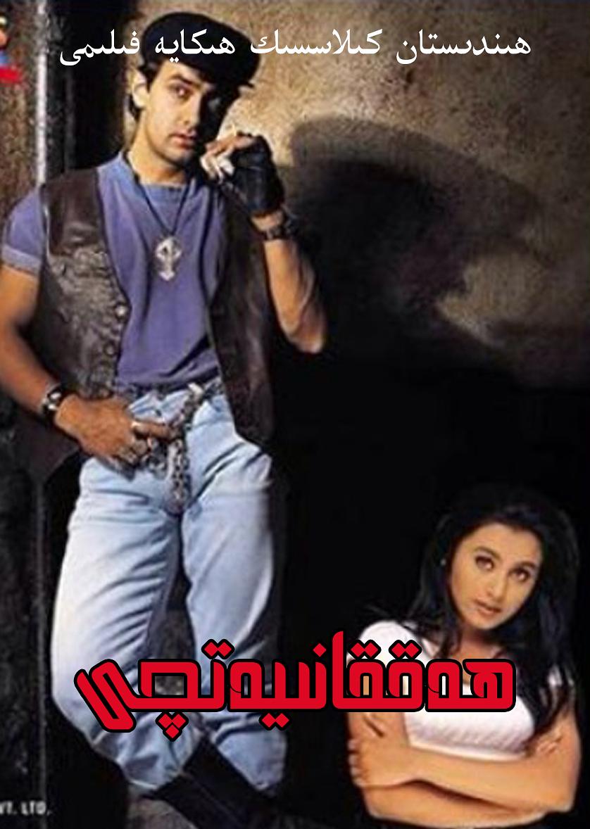 古拉姆(1998)的剧照 古拉姆(1998)的剧照