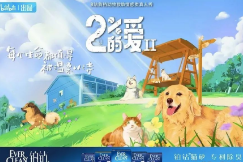 EverClean铂钻引领行业发展,以产品力+内容力推动健康升级 EverClean铂钻引领行业发展,以产品力+内容力推动健康升级