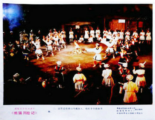 熊猫历险记
(1983)的剧照 熊猫历险记
(1983)的剧照