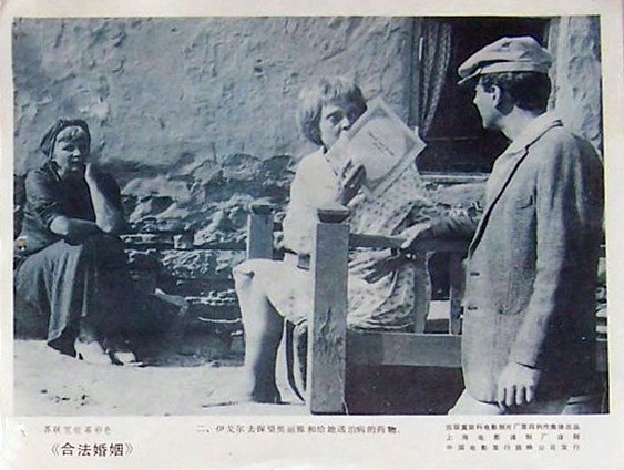 合法婚姻(1985)的剧照 合法婚姻(1985)的剧照