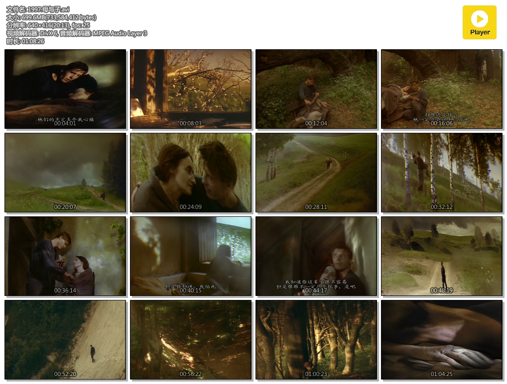 母与子(1997)的剧照 母与子(1997)的剧照