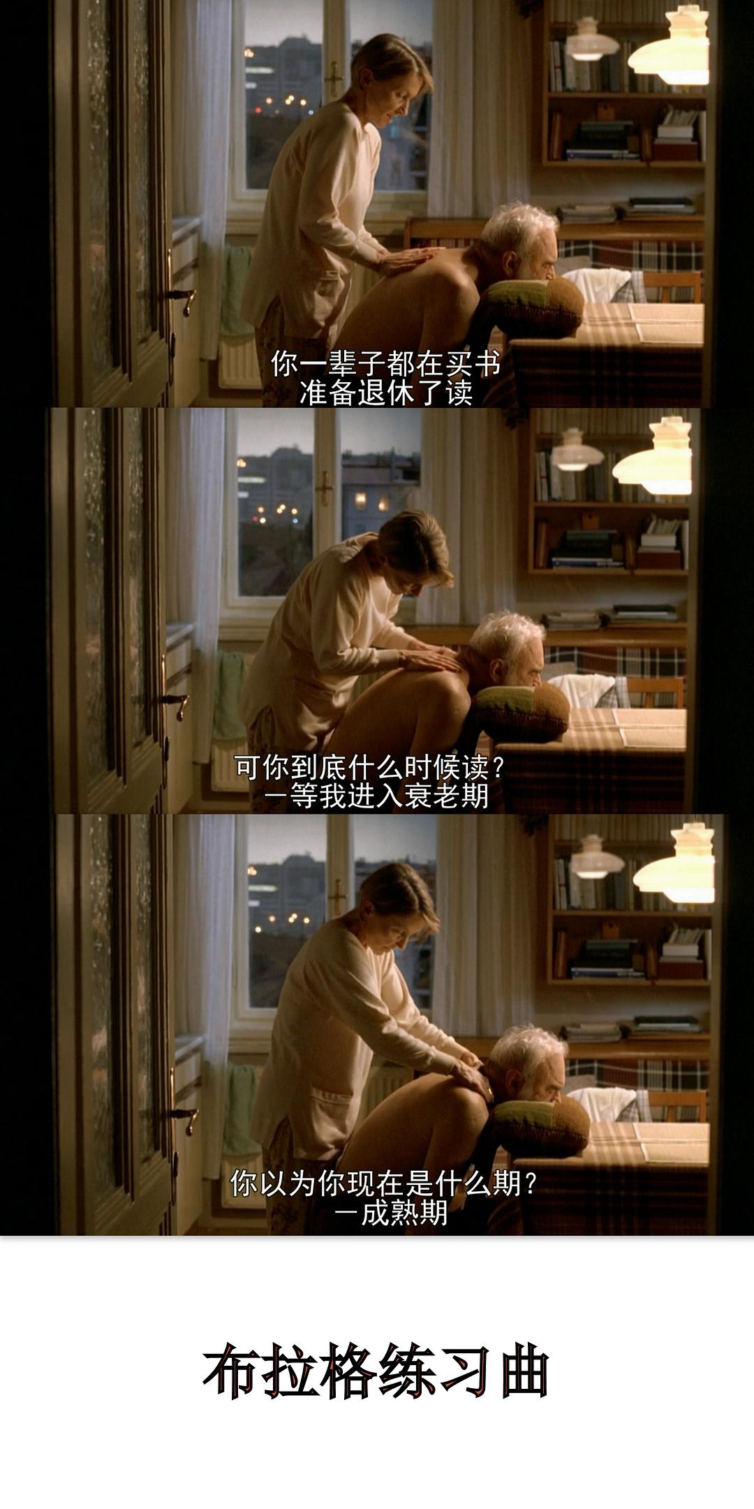 布拉格练习曲(2007)的剧照 布拉格练习曲(2007)的剧照