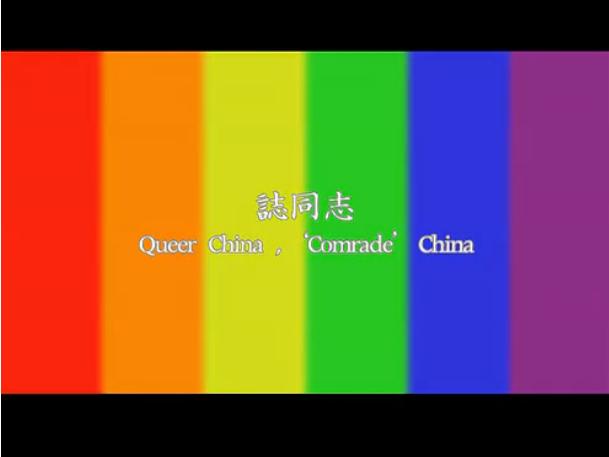 志同志(2009)的剧照 志同志(2009)的剧照