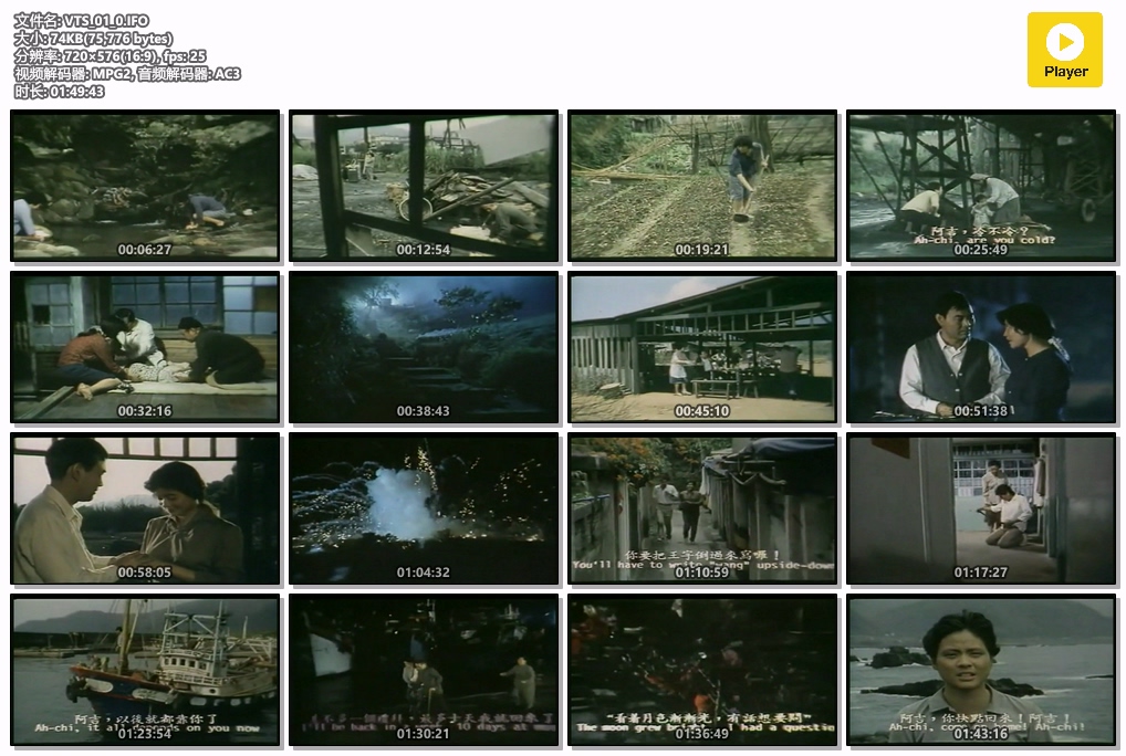 望海的母亲(1986)的剧照 望海的母亲(1986)的剧照