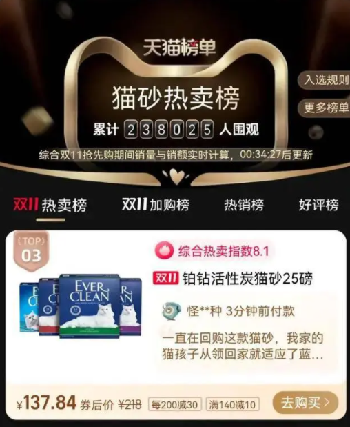 与年轻铲屎官“玩”在一起,铂钻猫砂的趣味化营销品效双赢 与年轻铲屎官“玩”在一起,铂钻猫砂的趣味化营销品效双赢