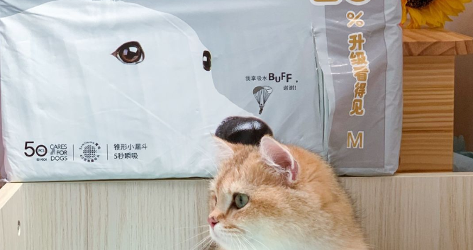 好物不能省系列-好命天生宠物尿垫