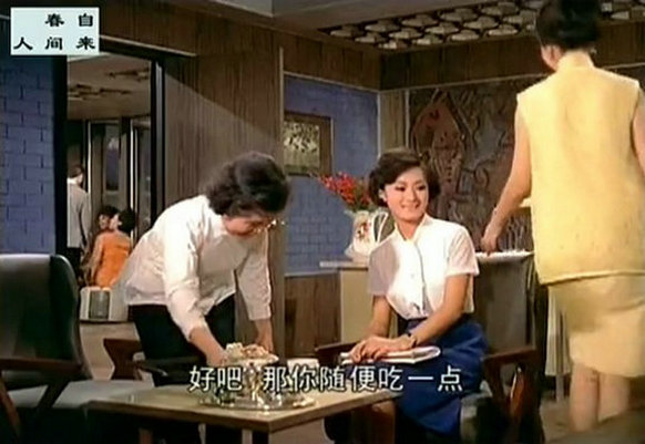 春自人间来(1967)的剧照 春自人间来(1967)的剧照