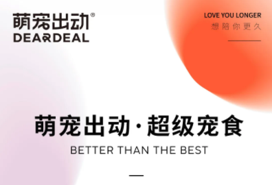 萌宠出动品牌形象升级，一口气上新 25 款新品