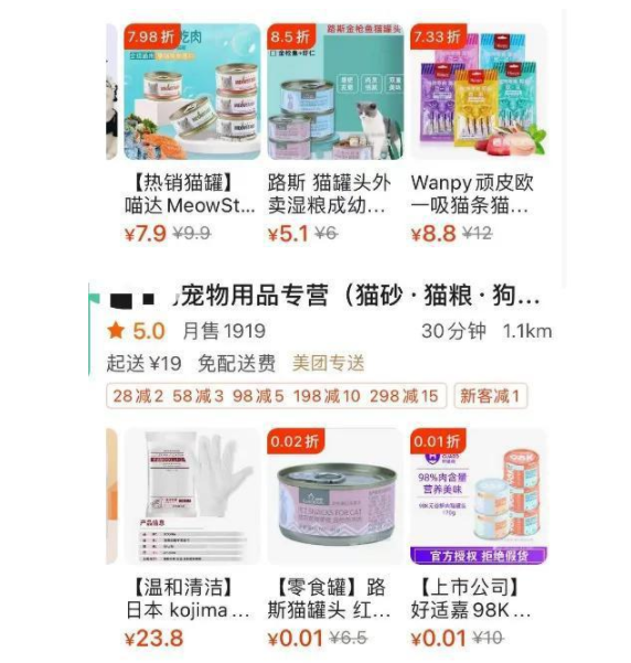 冷空气突袭，外卖宠物保暖搜索量上涨223%