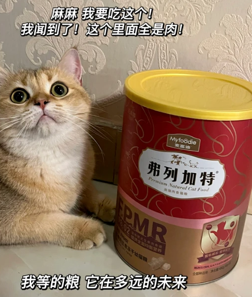 营养问题 全力以“弗”——弗列加特大红桶