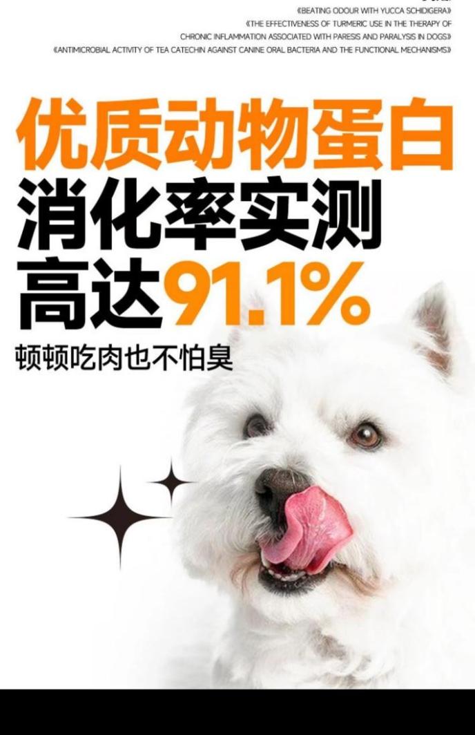 比瑞吉元气鸭鸭粮,呵护狗狗元气满满每一天 比瑞吉元气鸭鸭粮,呵护狗狗元气满满每一天