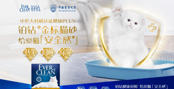 EverClean铂钻引领行业发展,以产品力+内容力推动健康升级 EverClean铂钻引领行业发展,以产品力+内容力推动健康升级