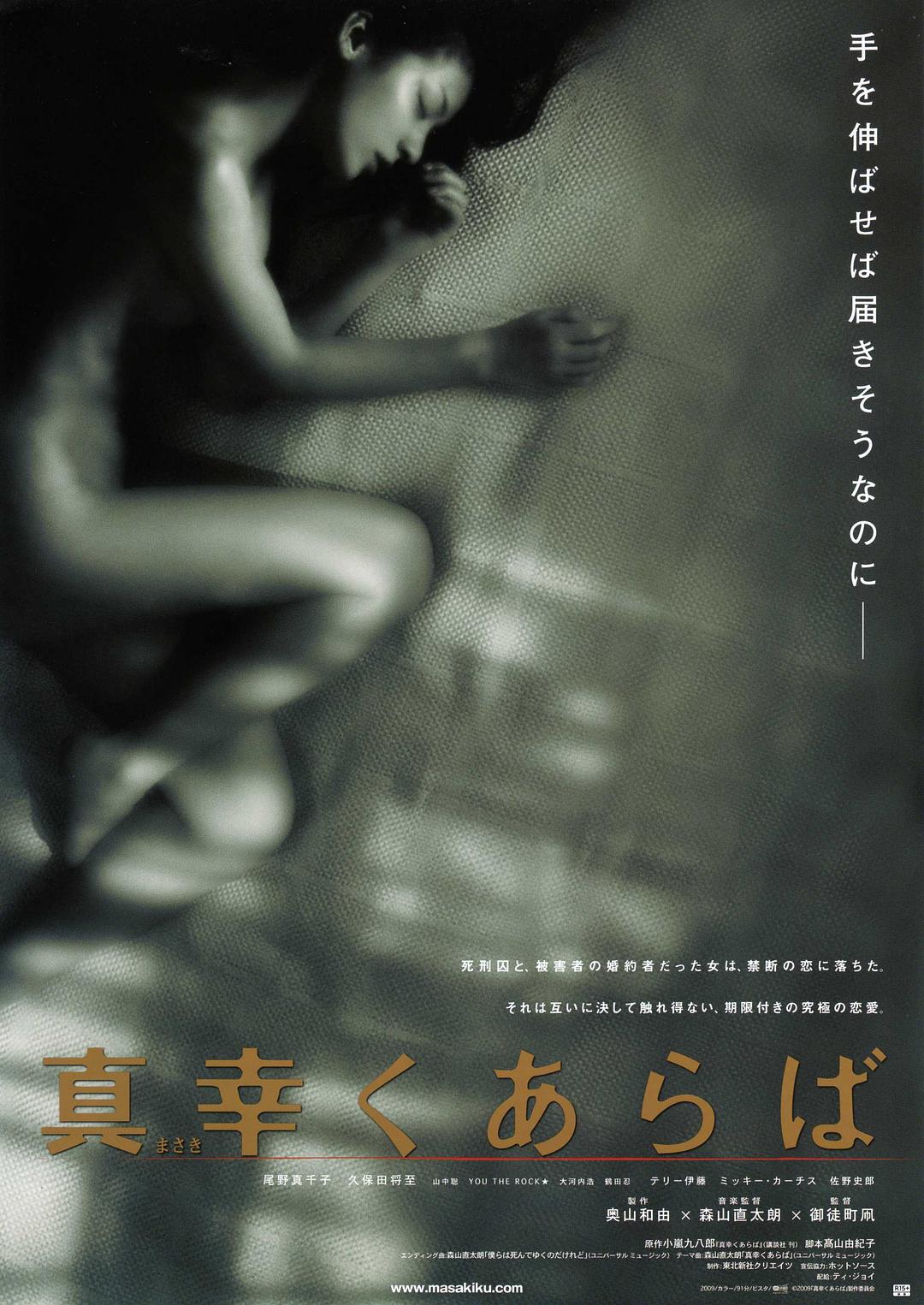 若得平安(2009)的剧照 若得平安(2009)的剧照