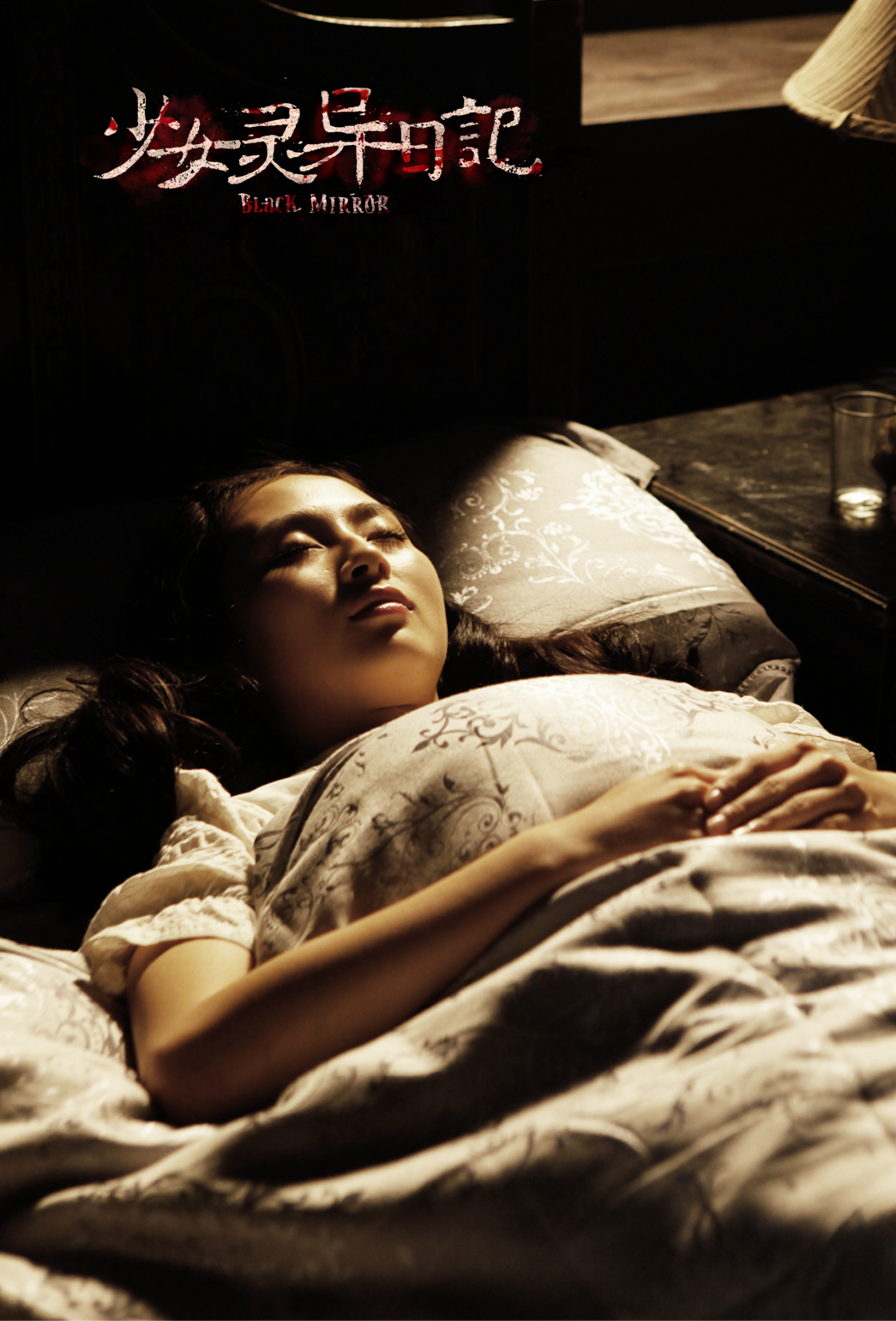 少女灵异日记
(2013)的剧照 少女灵异日记
(2013)的剧照