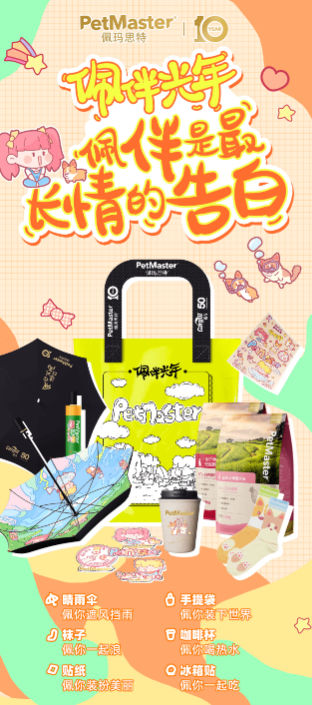 佩玛思特荣获三大奖项——有温度的营销,终将披荆斩棘、无往不前! 佩玛思特荣获三大奖项——有温度的营销,终将披荆斩棘、无往不前!