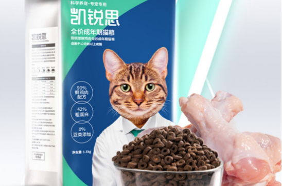 聚焦科学养宠营养需求 凯锐思猫粮“鲜”发制人抢占优质赛道
