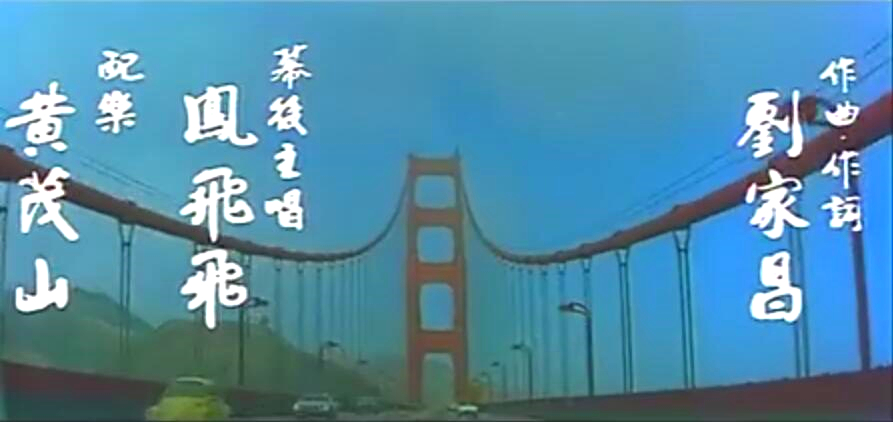 长情万缕(1975)的剧照 长情万缕(1975)的剧照