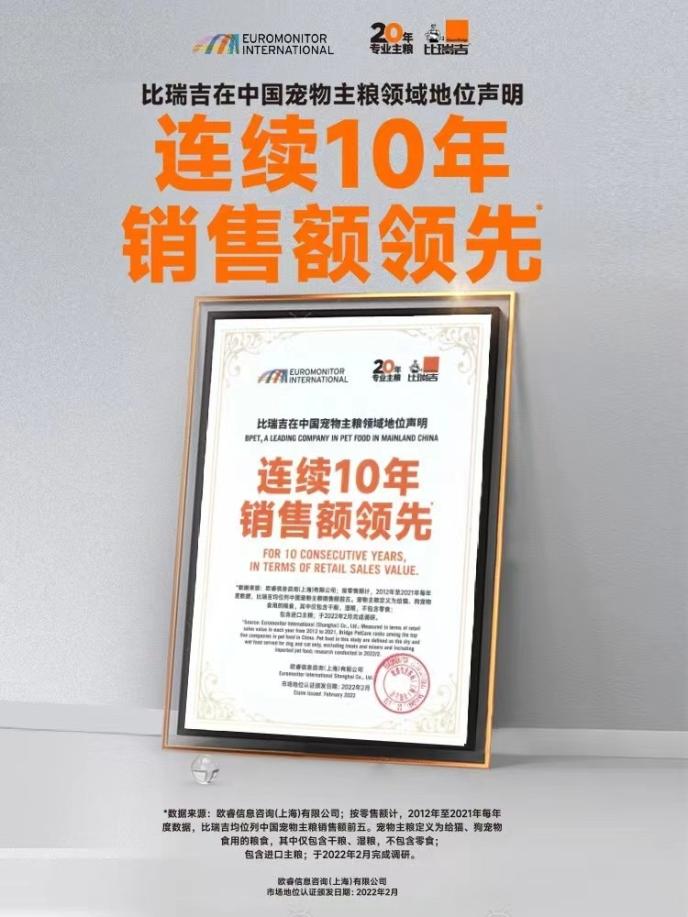 比瑞吉元气鸭鸭粮,呵护狗狗元气满满每一天 比瑞吉元气鸭鸭粮,呵护狗狗元气满满每一天