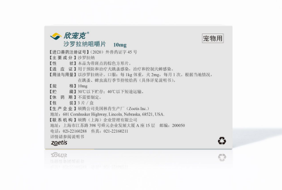 宠物医疗消费大热,硕腾驱虫药大宠爱、欣宠克达十年最亮业绩! 宠物医疗消费大热,硕腾驱虫药大宠爱、欣宠克达十年最亮业绩!