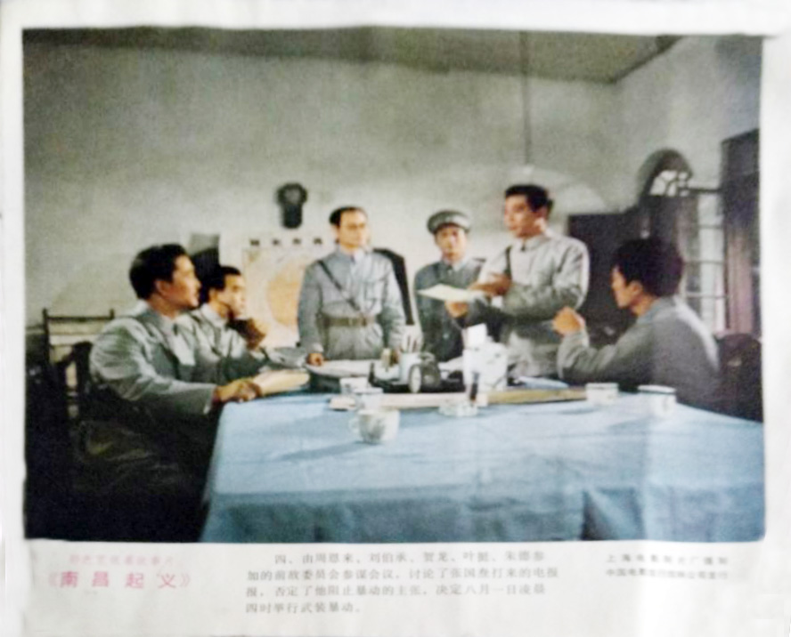 南昌起义
(1981)的剧照 南昌起义
(1981)的剧照