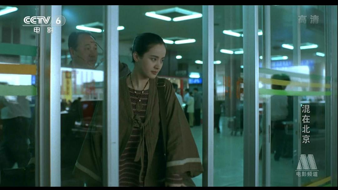 混在北京
(1995)的剧照 混在北京
(1995)的剧照