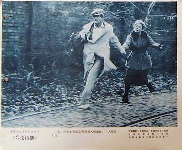 合法婚姻(1985)的剧照 合法婚姻(1985)的剧照